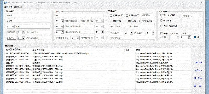 批量文件改名工具 v1.1.1 批量文件改名工具 v1.1.1