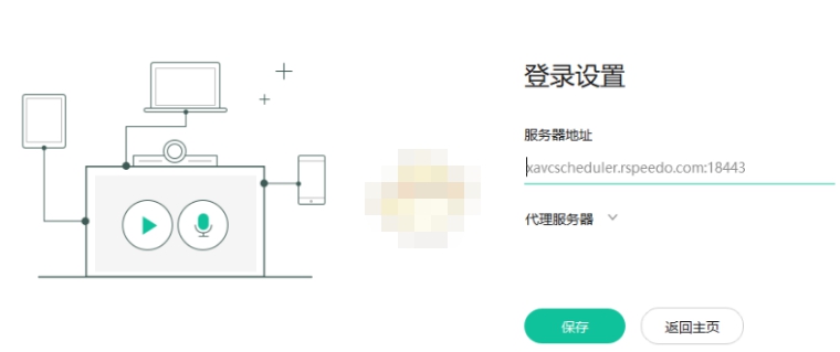 新视通云会议 v1.1.4 新视通云会议 v1.1.4