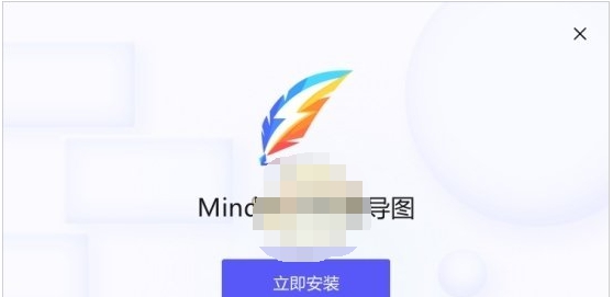 MindNow思维导图 v3.6.1.4