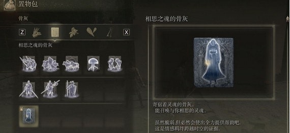 艾尔登法环相思之魂MOD v3.81 艾尔登法环相思之魂MOD v3.81