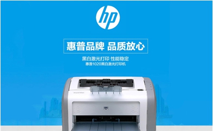 HP1020驱动Win10版 v1020妞圭湞1.1 HP1020驱动Win10版 v1020妞圭湞1.1