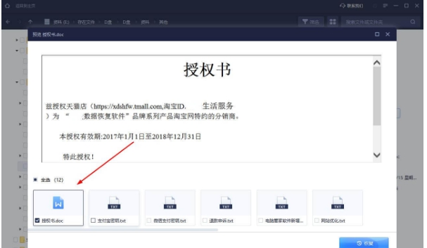 傲桔数据恢复大师软件 v16.0.0.4 傲桔数据恢复大师软件 v16.0.0.4