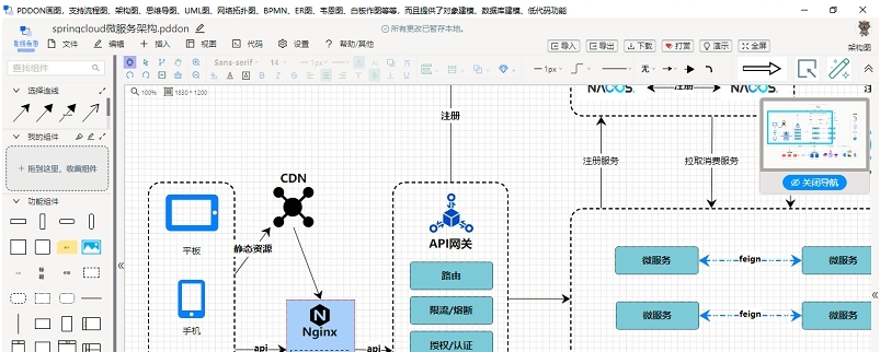 PDDON画图 v1.0.2 PDDON画图 v1.0.2