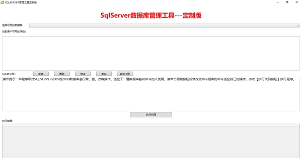 SQLSer v2.1 SQLSer v2.1