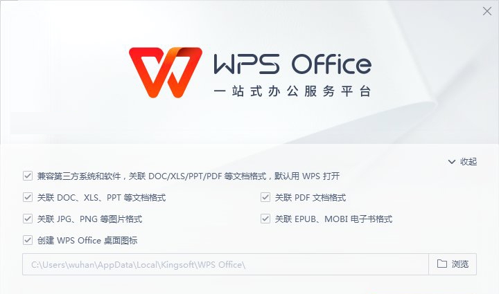 WPS Office xp版本 v11.1.0.10943 WPS Office xp版本 v11.1.0.10943