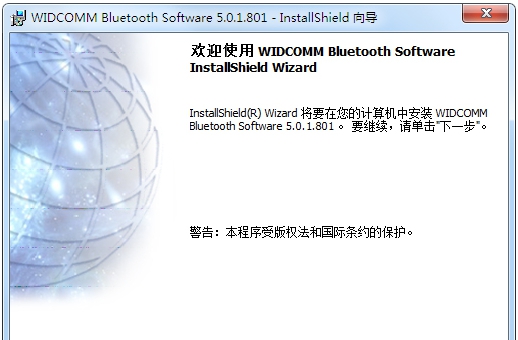 万能蓝牙驱动 v5.0.1.803 万能蓝牙驱动 v5.0.1.803