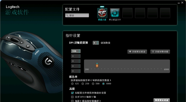 罗技万能鼠标驱动 v9.10 罗技万能鼠标驱动 v9.10