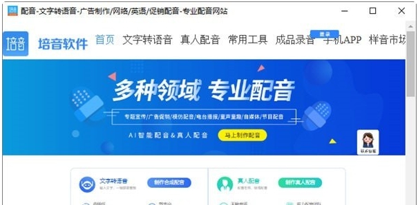 培音配音神器 v1.1.7 培音配音神器 v1.1.7