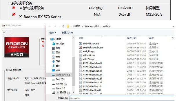 amdvbflashwin v2.99 amdvbflashwin v2.99
