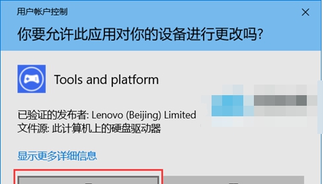 LenovoQuickFix vQuicv1.1
