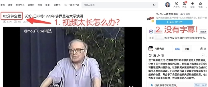 B站视频总结插件 v1.5.4 B站视频总结插件 v1.5.4