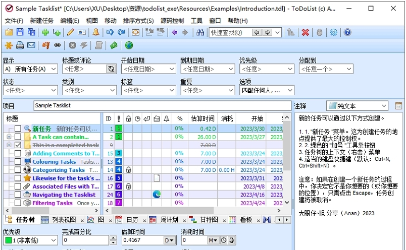 ToDoList待办事项列表 v8.2.3.3 ToDoList待办事项列表 v8.2.3.3