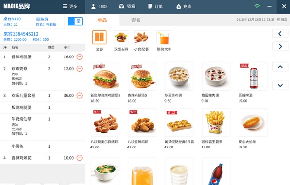 餐饮管家收银软件 v2.22