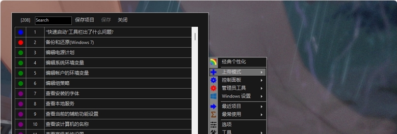 Win10 All Settings系统快速设置 v1.3 Win10 All Settings系统快速设置 v1.3