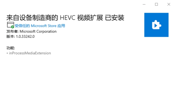微软he v2.0.61933 微软he v2.0.61933