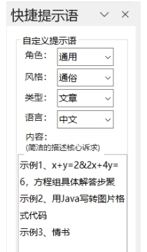 WordGPT v5.5 WordGPT v5.5