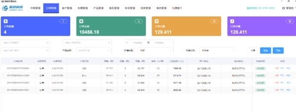 蓝砂智能称重系统 v2.3 蓝砂智能称重系统 v2.3