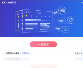 转转大师阅读器 v2.0.0.1 转转大师阅读器 v2.0.0.1