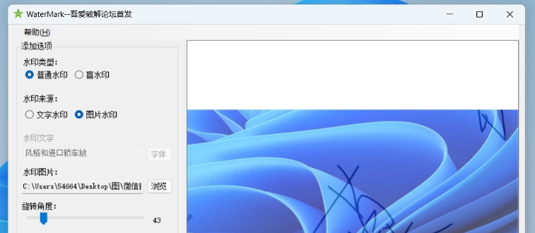 WaterMark v1.2 WaterMark v1.2