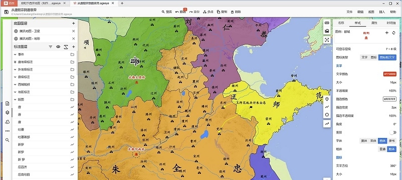 地图书编辑器 v2.0.0-.15 地图书编辑器 v2.0.0-.15