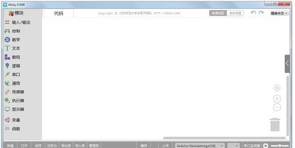 Mixly图形化编程软件 v2.50