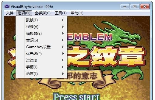 VisualBoyAd v2.51 VisualBoyAd v2.51