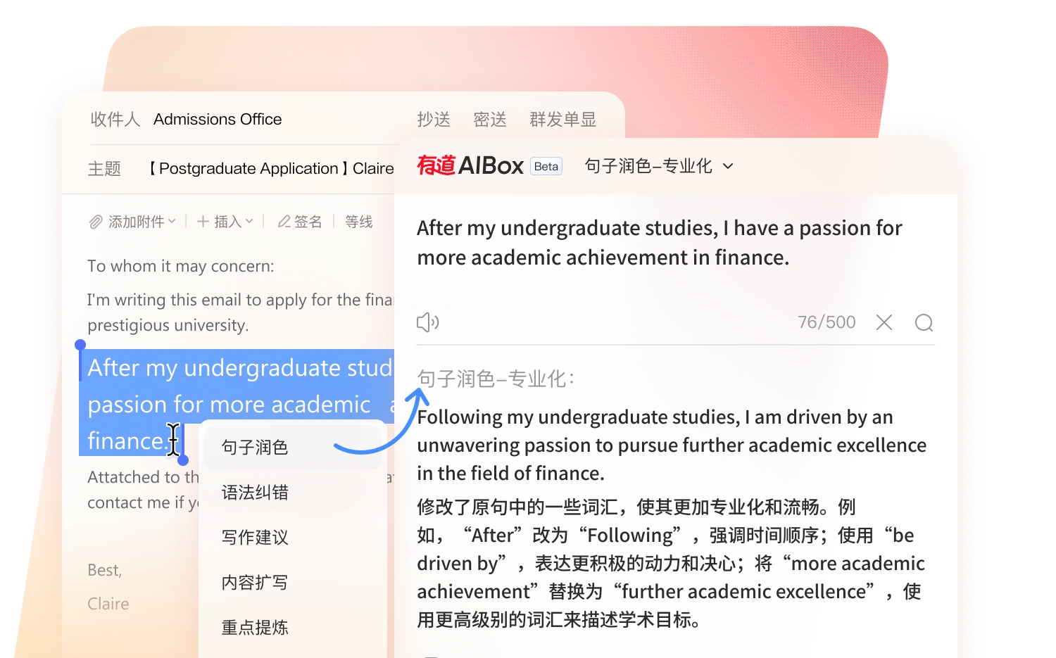 网易有道翻译 v10.0.9.2 网易有道翻译 v10.0.9.2