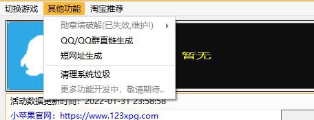 小苹果活动助手网页版 v1.79 小苹果活动助手网页版 v1.79