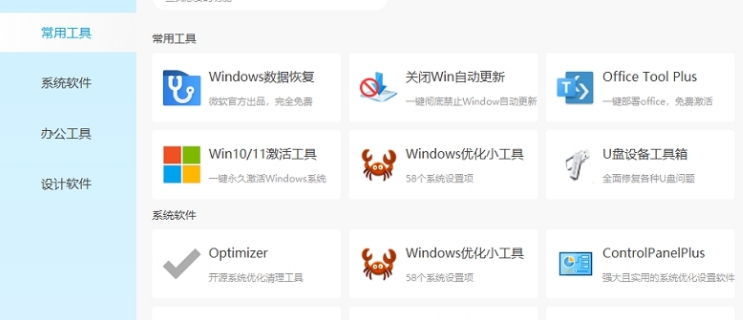 六六工具箱软件 v2023.6.14.1450 六六工具箱软件 v2023.6.14.1450