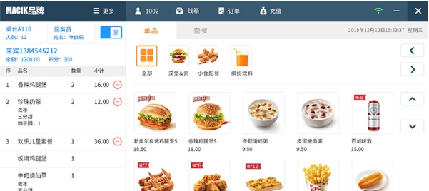 餐饮管家云收银软件 v1.43