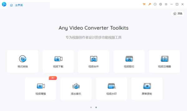 AnyVideoCon v8.2.3 AnyVideoCon v8.2.3