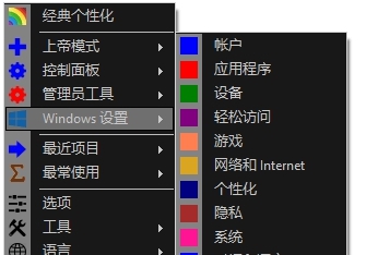 Win10 All Settings中文版 v2.0.4.37 Win10 All Settings中文版 v2.0.4.37