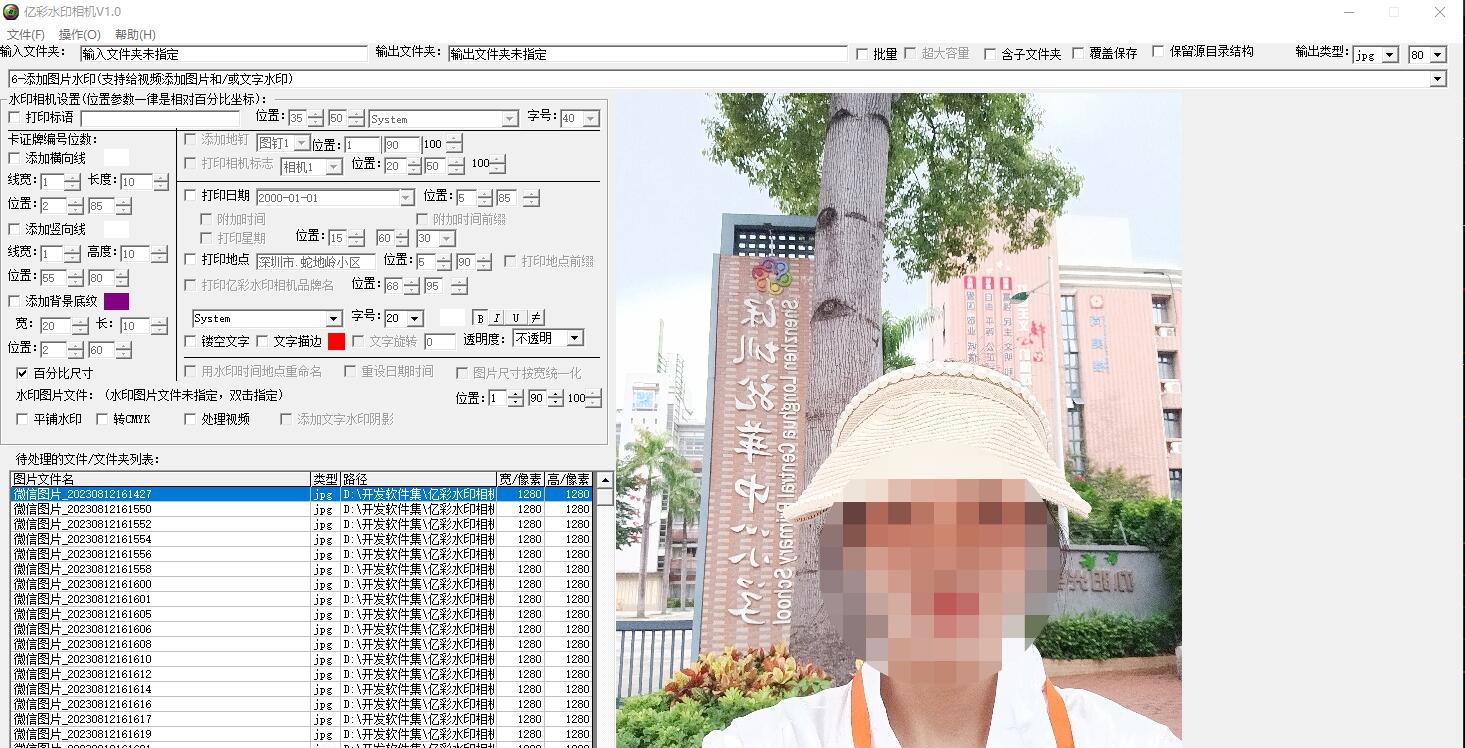 亿彩水印相机 1.2 亿彩水印相机 1.2