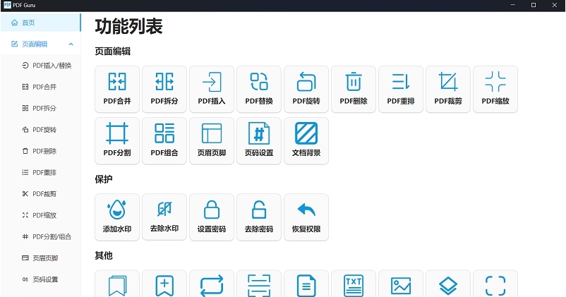 PDF Guru v1.0.16 PDF Guru v1.0.16