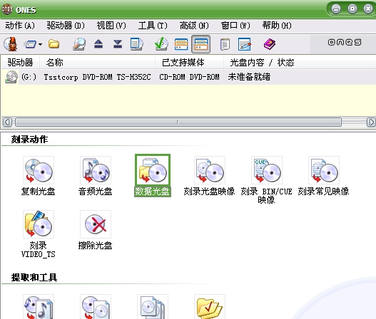 ONES中文绿色单文件版 v2.1.359 ONES中文绿色单文件版 v2.1.359