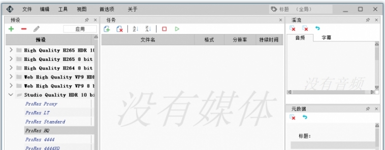 Cine Encoder汉化中文绿色版 v3.5.4