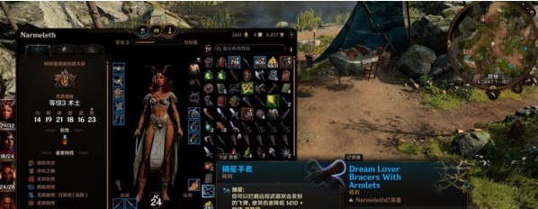 博德之门3全局字体放大MOD v2.50 博德之门3全局字体放大MOD v2.50