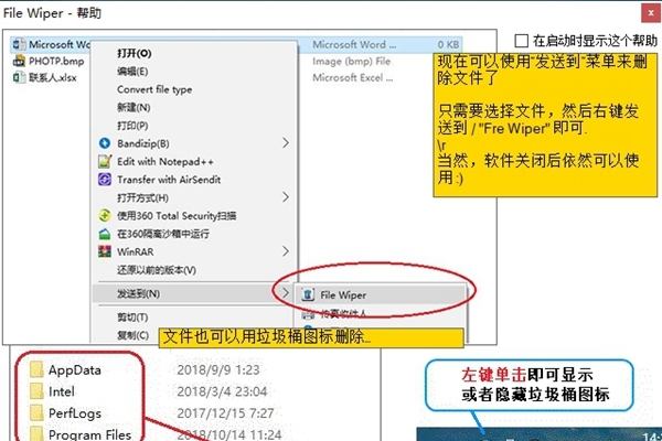 FileWiper v1.93