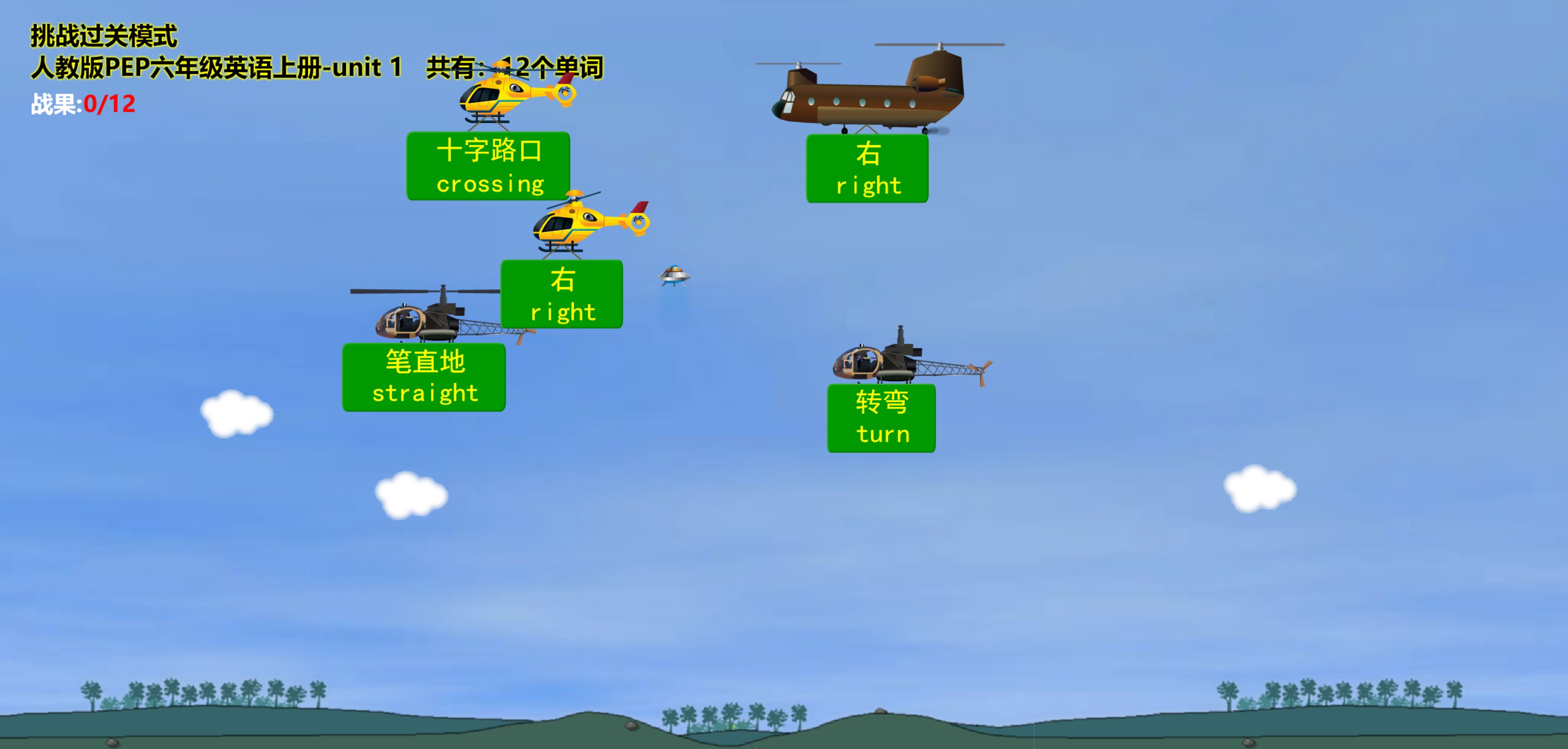 小学英语快乐游戏记单词软件 v3.3 小学英语快乐游戏记单词软件 v3.3