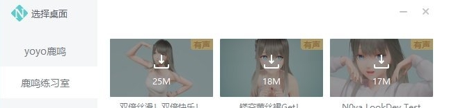 人工桌面 v2.2.1.5 人工桌面 v2.2.1.5