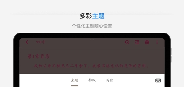 锦鲤写作电脑版 v1.1.6 锦鲤写作电脑版 v1.1.6