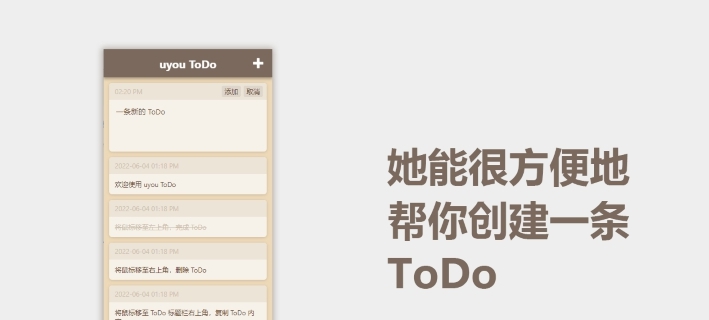 uyouToDo待办 v2.0.7 uyouToDo待办 v2.0.7
