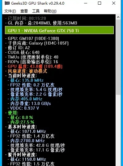 Geeks3D GPU Shark汉化绿色版 v0.29.4.4 Geeks3D GPU Shark汉化绿色版 v0.29.4.4