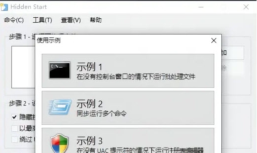 Hidden Start汉化绿色版 v5.4 Hidden Start汉化绿色版 v5.4