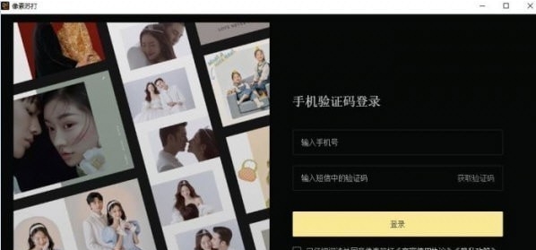 像素苏打 v1.7.3 像素苏打 v1.7.3