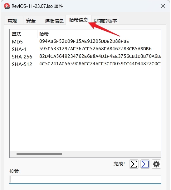 OpenHashTab中文版 v3.0.6 OpenHashTab中文版 v3.0.6