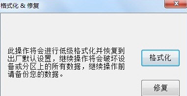 金士顿U盘写保护修复工具中文版 v3.8 金士顿U盘写保护修复工具中文版 v3.8