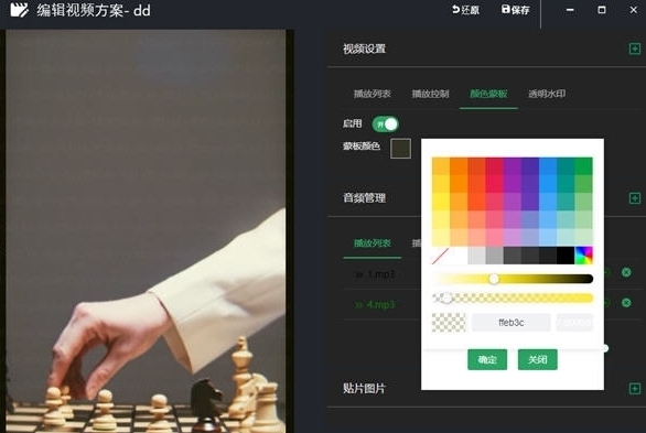 小星星去重播放器 v1.2 小星星去重播放器 v1.2