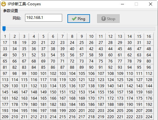 IP诊断工具 v1.3 IP诊断工具 v1.3