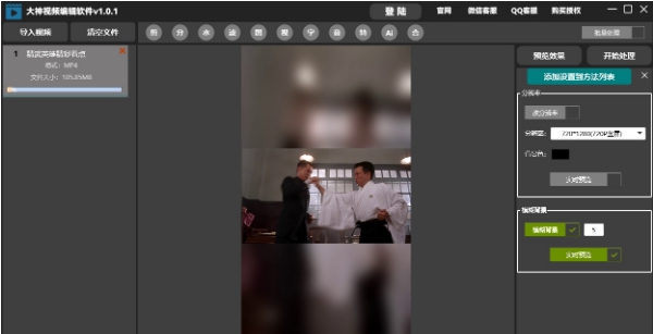 大神视频编辑软件 v1.02